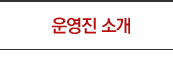 소개